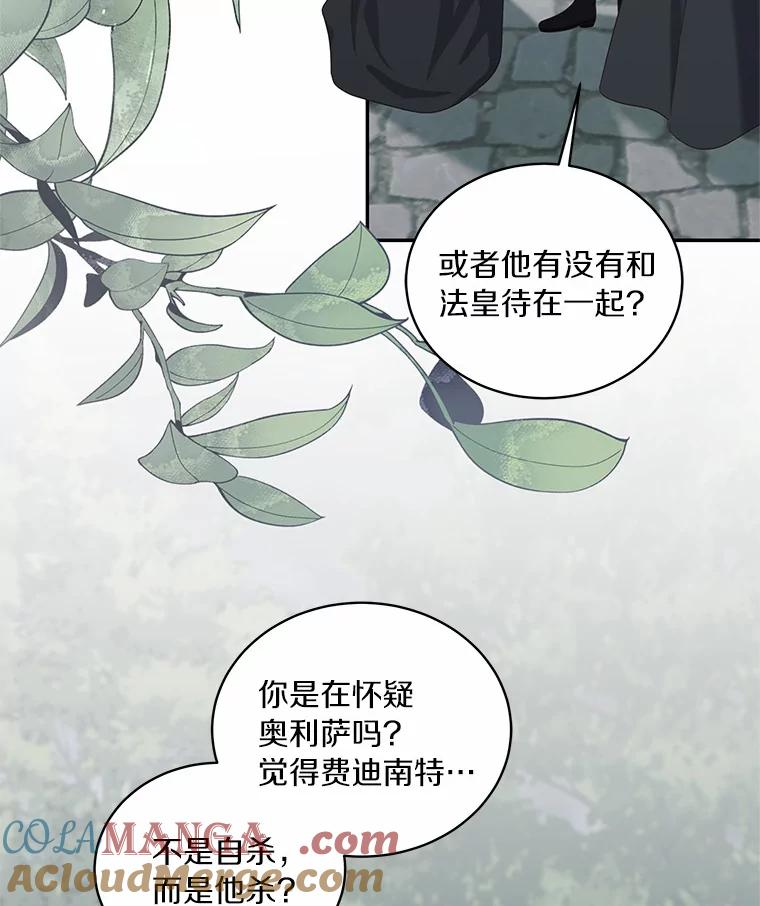 64.想要的不是我 第10页