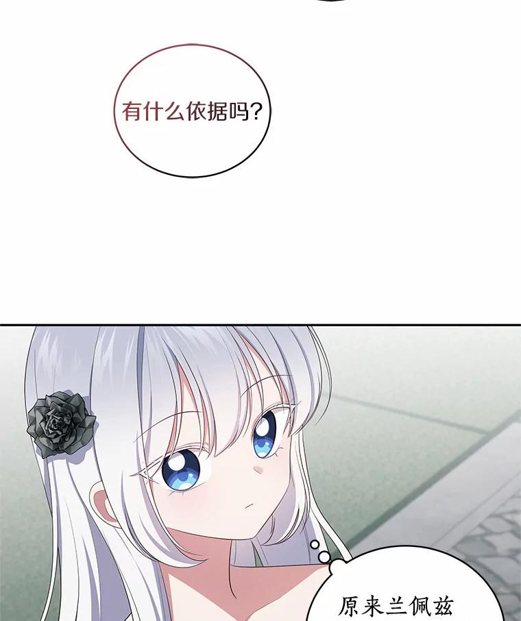 64.想要的不是我 第12页