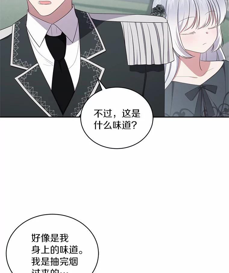 64.想要的不是我 第14页