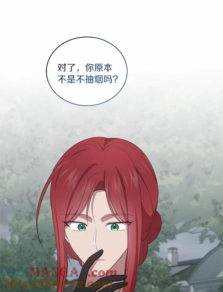 64.想要的不是我 第16页