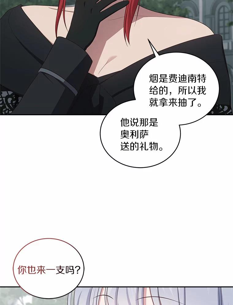 64.想要的不是我 第17页