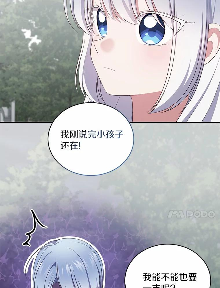 64.想要的不是我 第18页