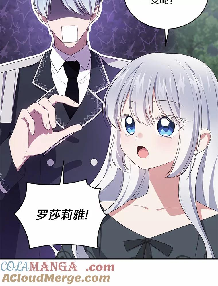64.想要的不是我 第19页
