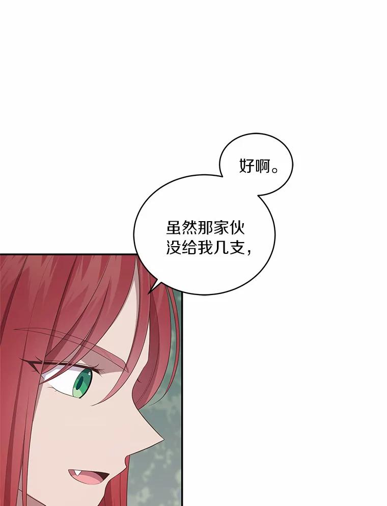 64.想要的不是我 第20页