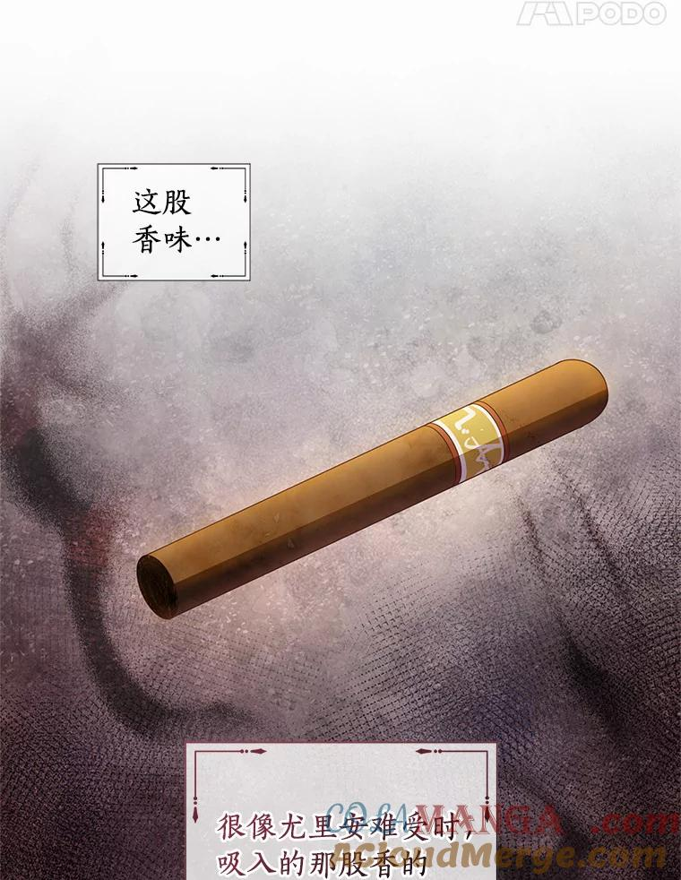 64.想要的不是我 第22页