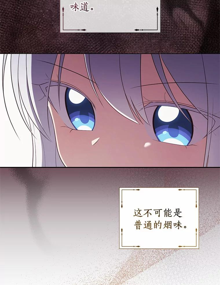 64.想要的不是我 第23页