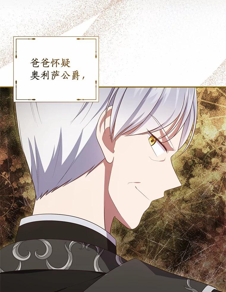 64.想要的不是我 第24页