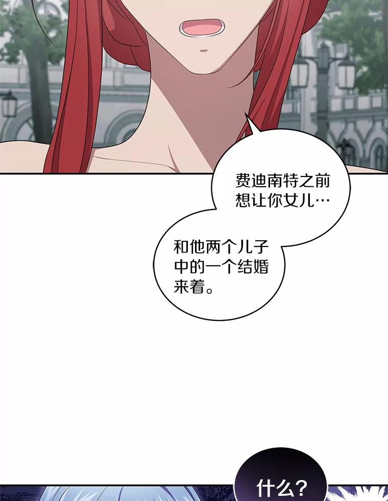 64.想要的不是我 第27页