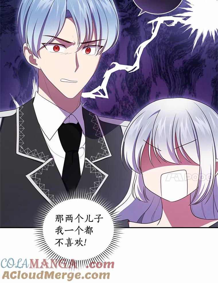64.想要的不是我 第28页