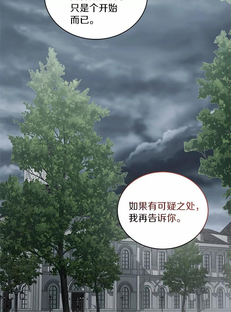64.想要的不是我 第30页