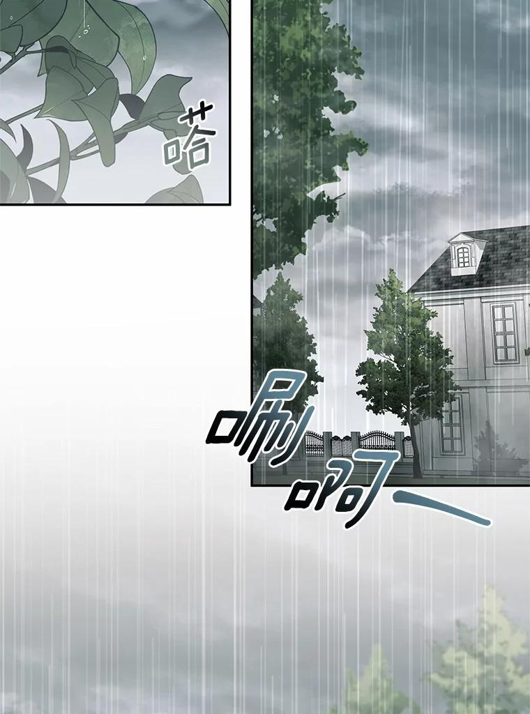 64.想要的不是我 第32页