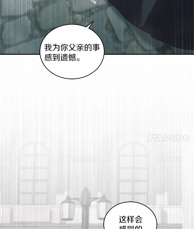 64.想要的不是我 第38页
