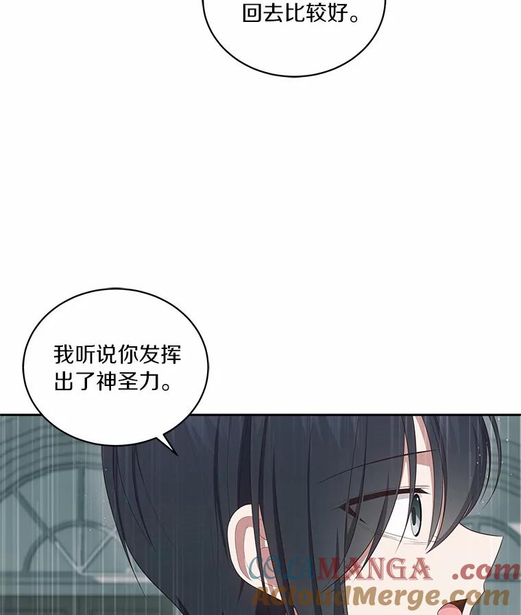 64.想要的不是我 第40页