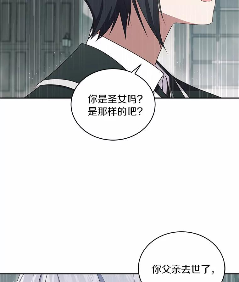 64.想要的不是我 第41页