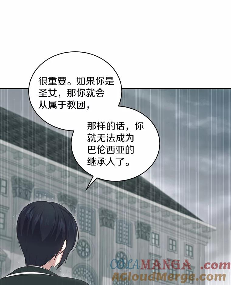 64.想要的不是我 第43页