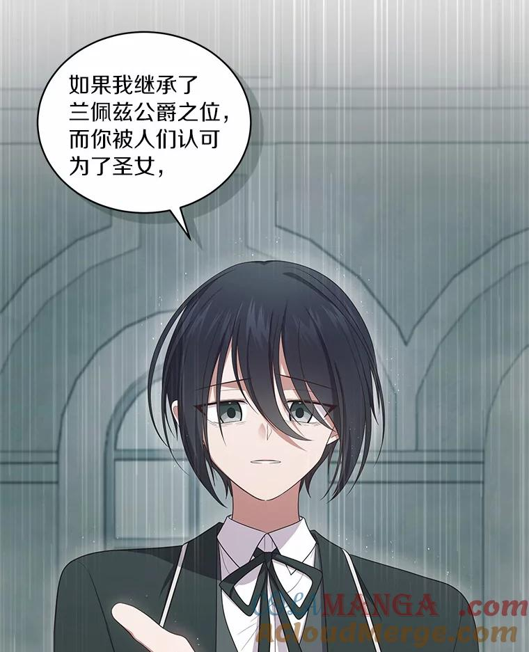 64.想要的不是我 第46页