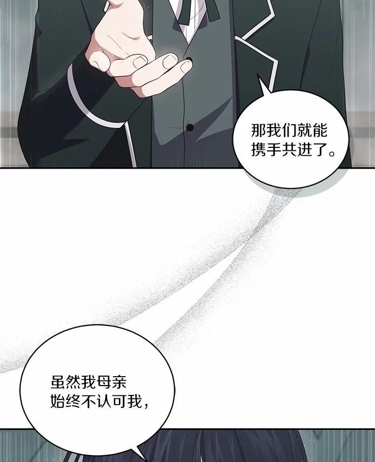 64.想要的不是我 第47页