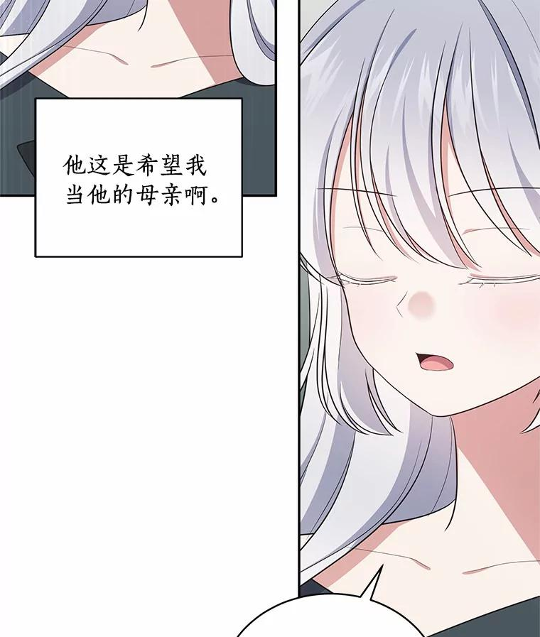 64.想要的不是我 第50页