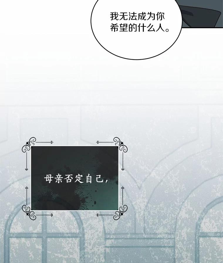 64.想要的不是我 第51页
