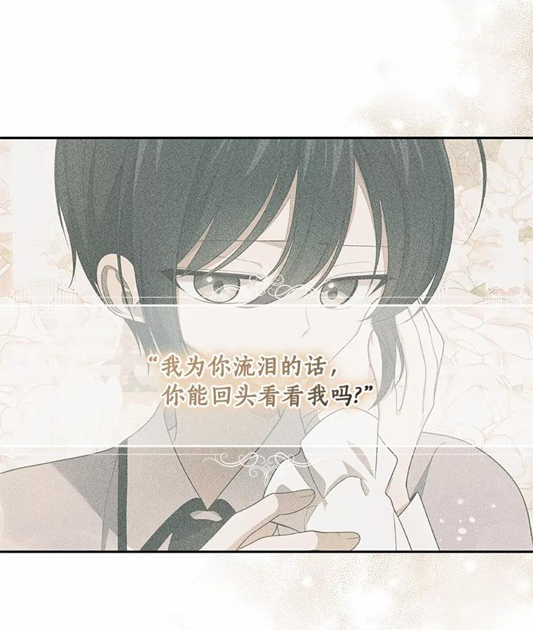 64.想要的不是我 第54页