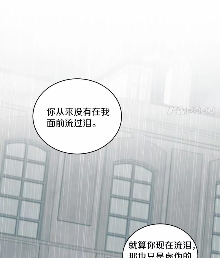 64.想要的不是我 第56页