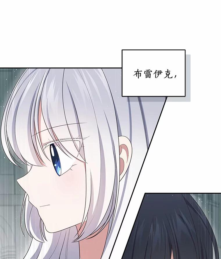 64.想要的不是我 第59页