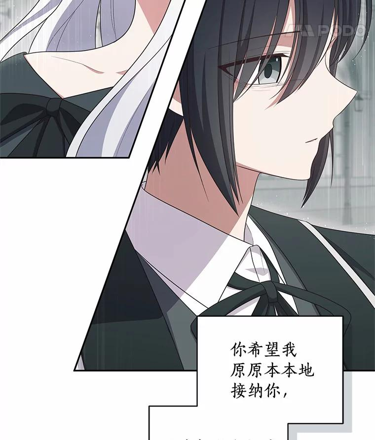 64.想要的不是我 第60页