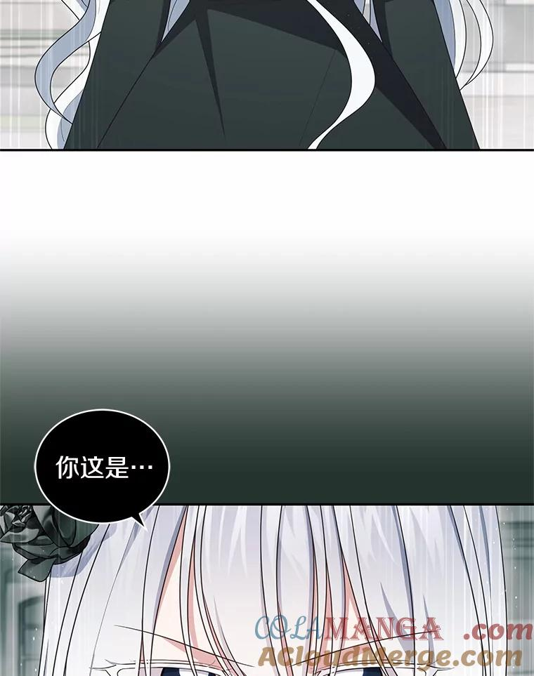 64.想要的不是我 第64页