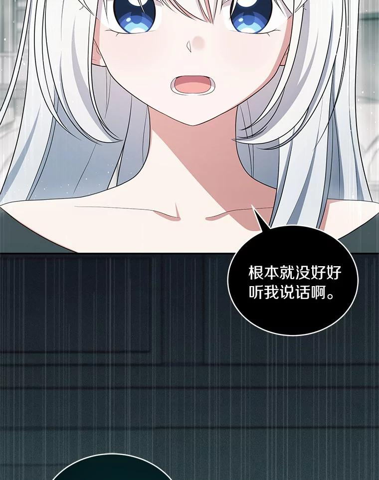 64.想要的不是我 第65页