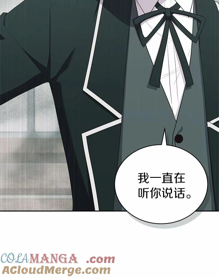 64.想要的不是我 第67页