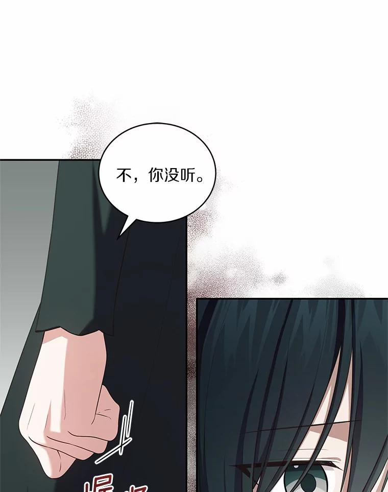 64.想要的不是我 第68页