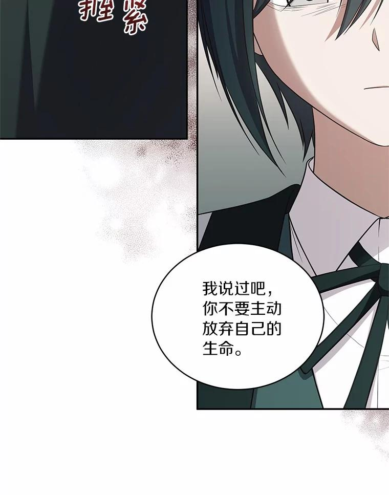 64.想要的不是我 第69页