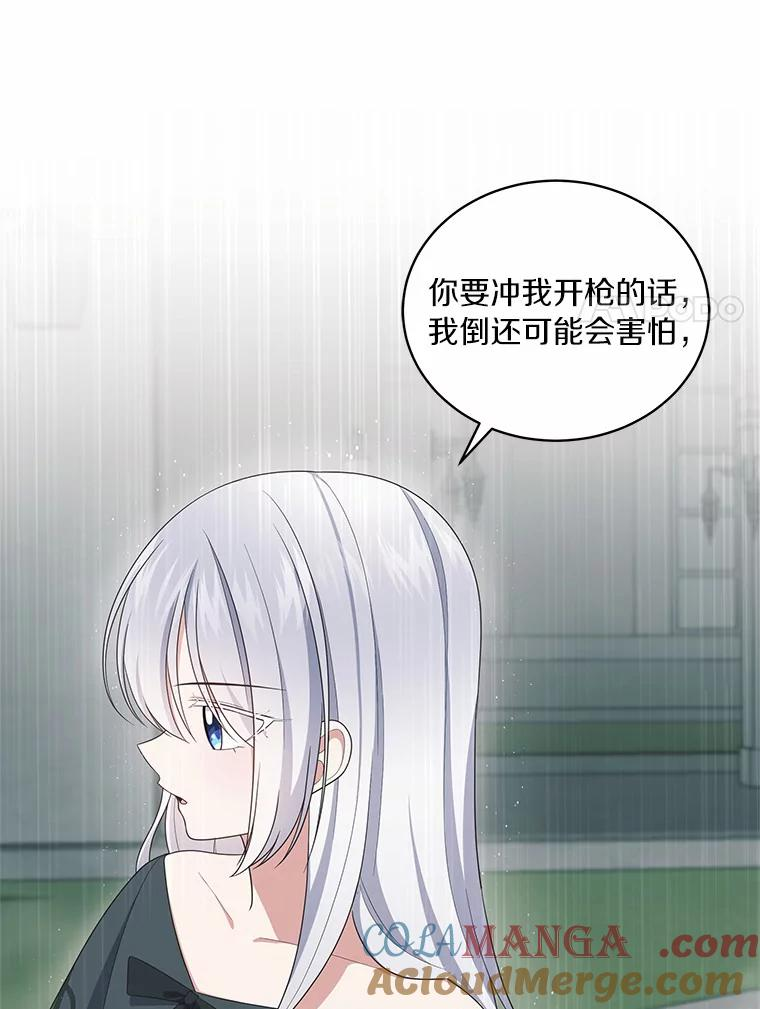 64.想要的不是我 第70页