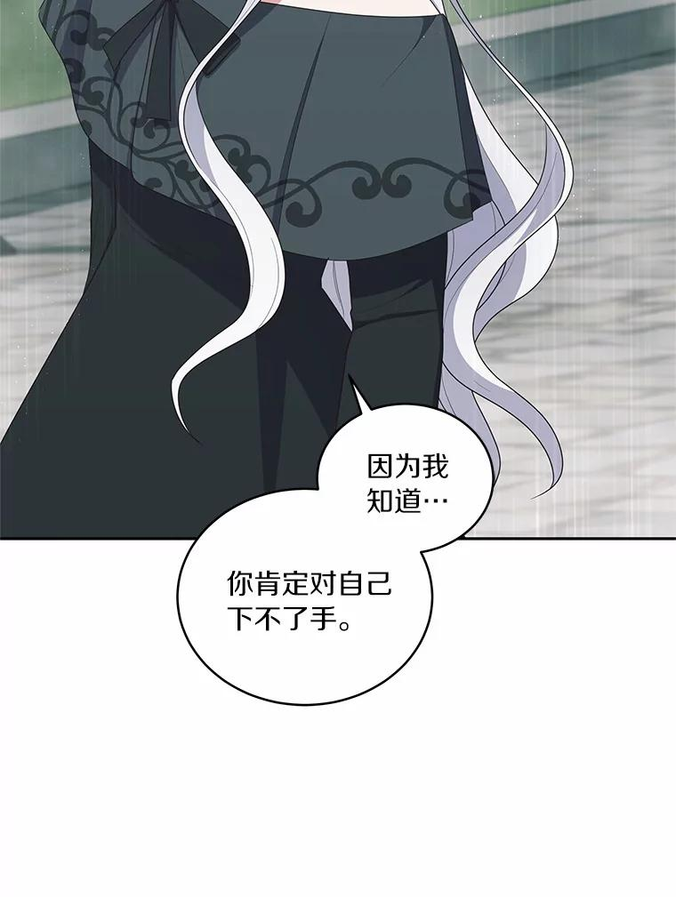 64.想要的不是我 第71页