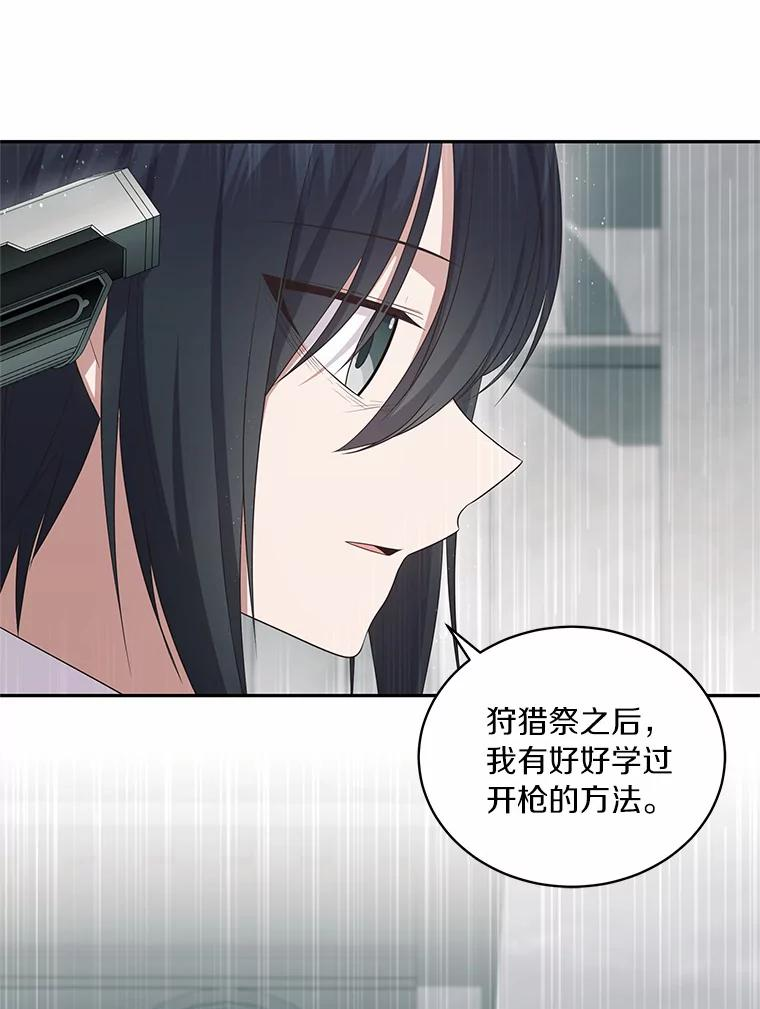 64.想要的不是我 第72页