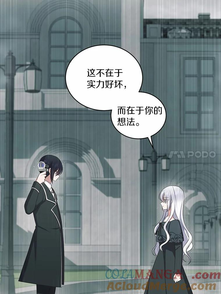 64.想要的不是我 第73页