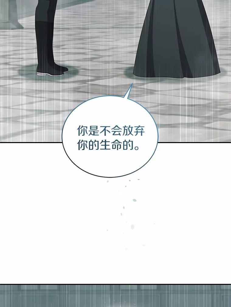 64.想要的不是我 第74页