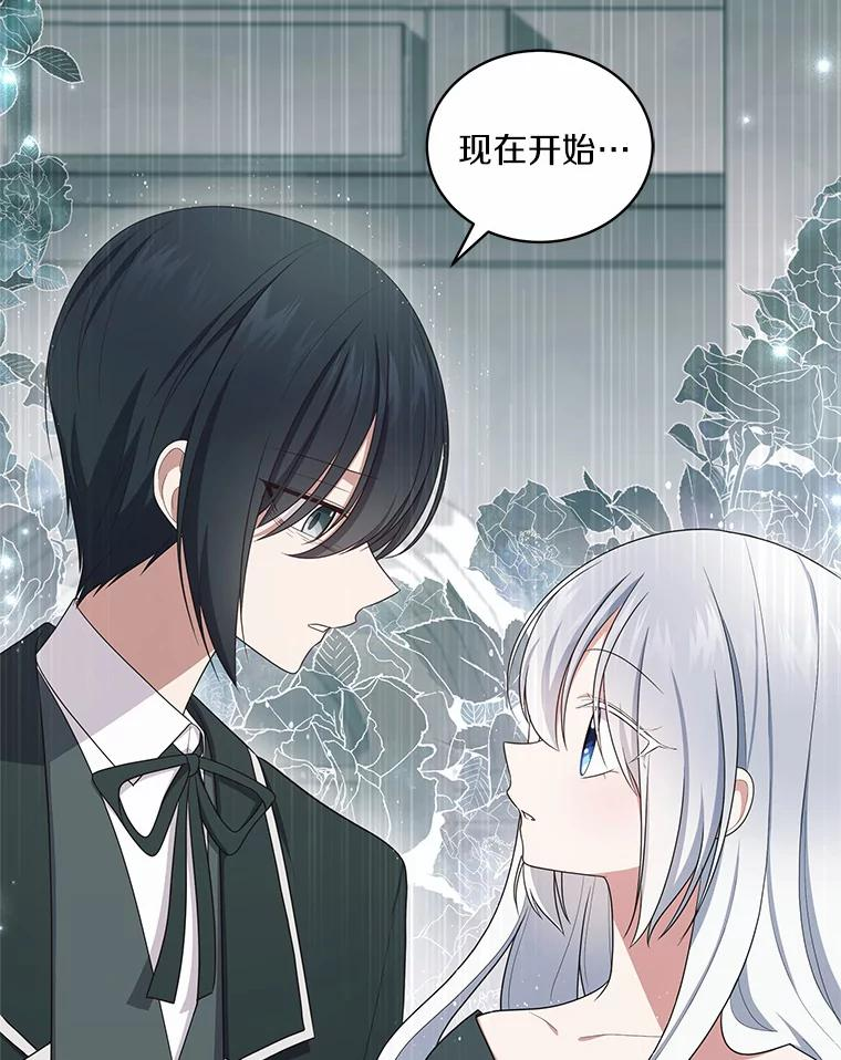 64.想要的不是我 第78页