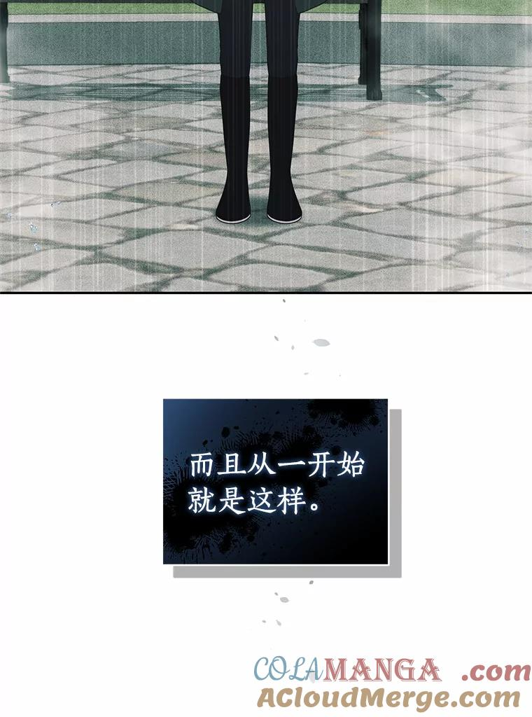 64.想要的不是我 第88页