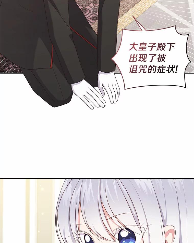 64.想要的不是我 第92页