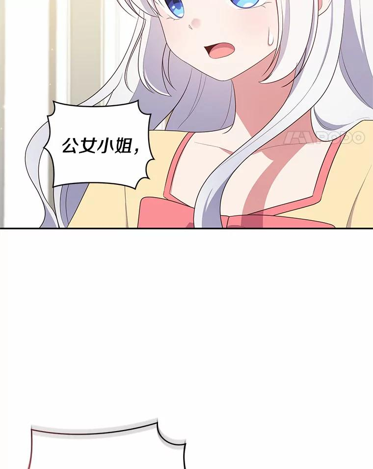 64.想要的不是我 第93页