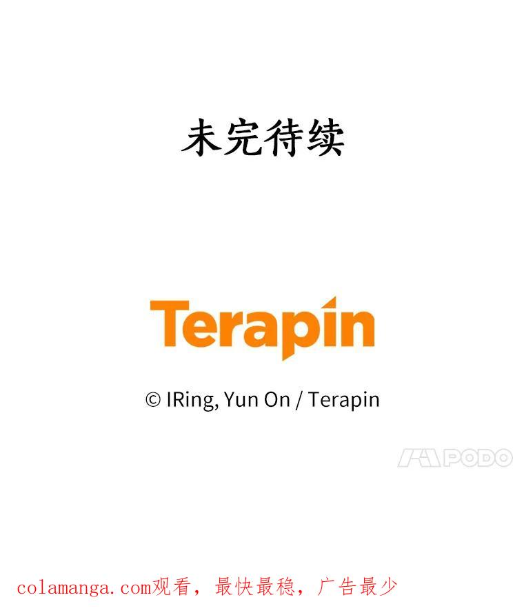 64.想要的不是我 第96页
