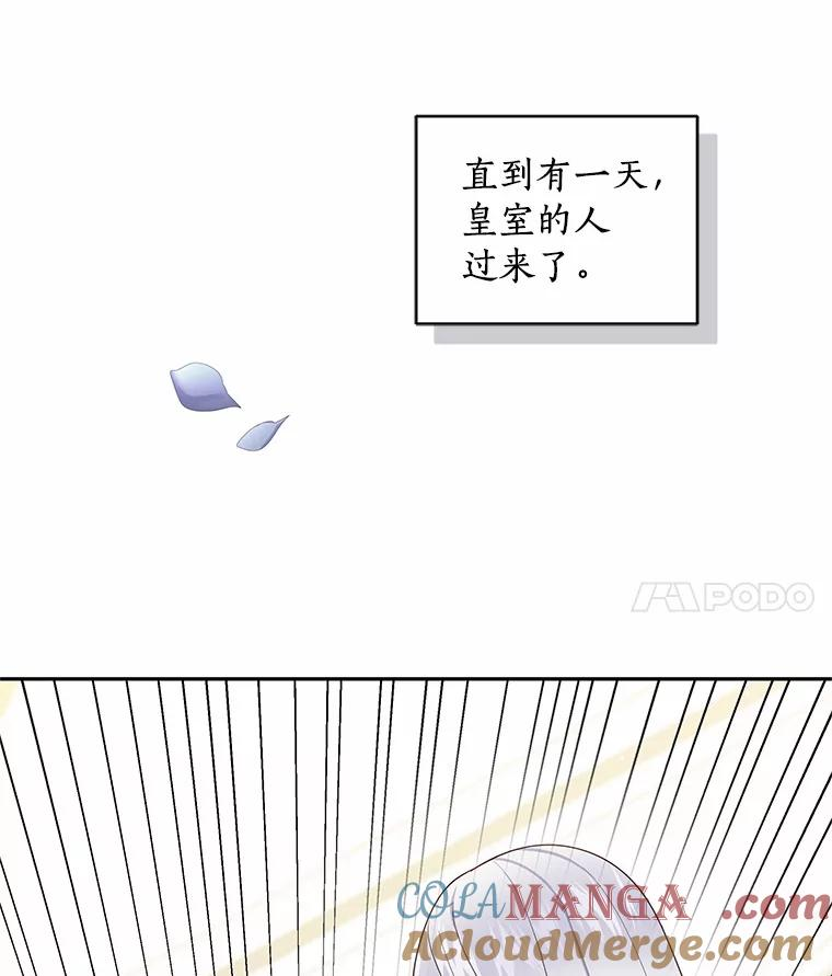 65.想我了吗？ 第4页