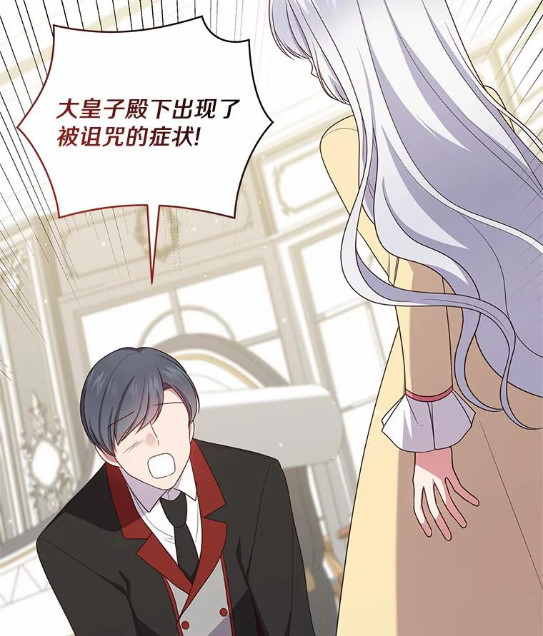 65.想我了吗？ 第5页