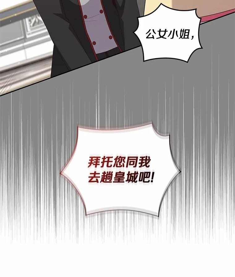65.想我了吗？ 第6页