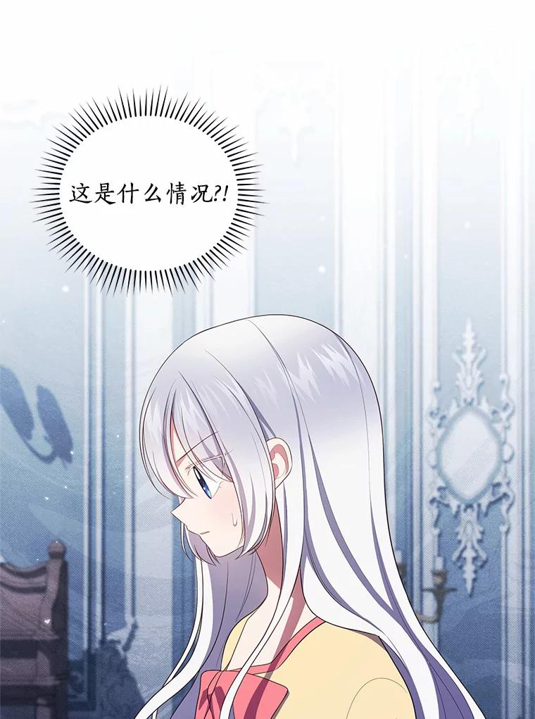 65.想我了吗？ 第9页