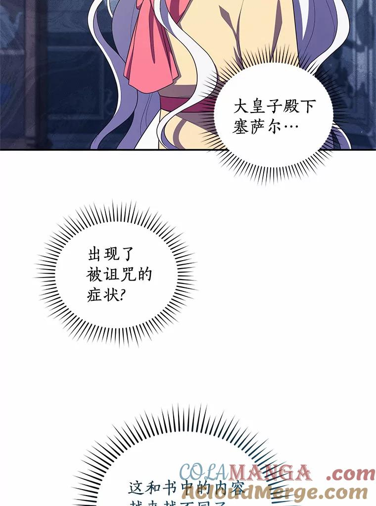65.想我了吗？ 第10页