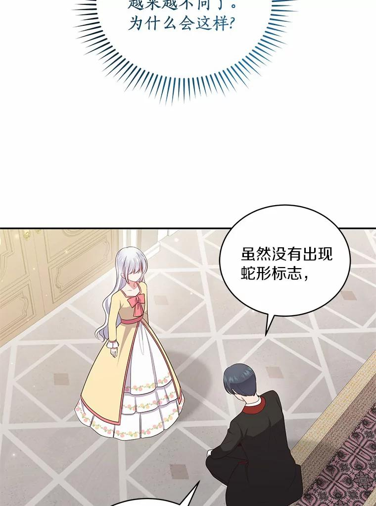 65.想我了吗？ 第11页