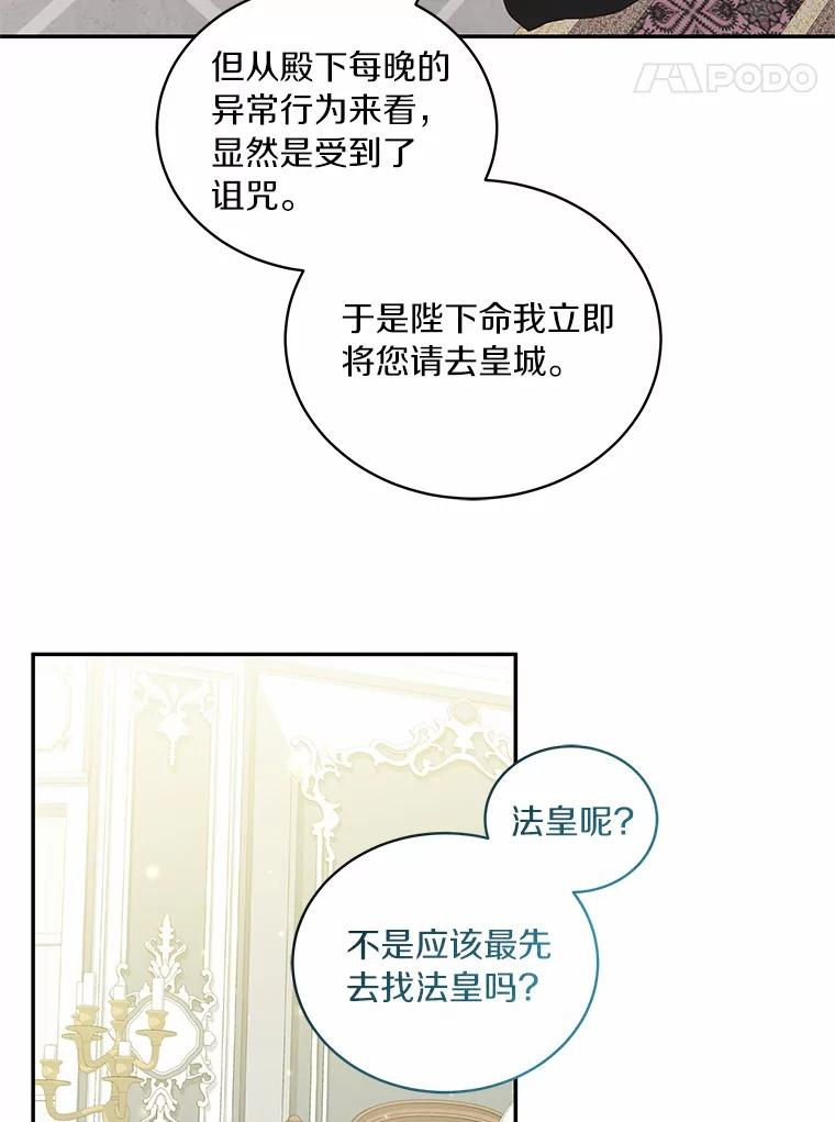 65.想我了吗？ 第12页