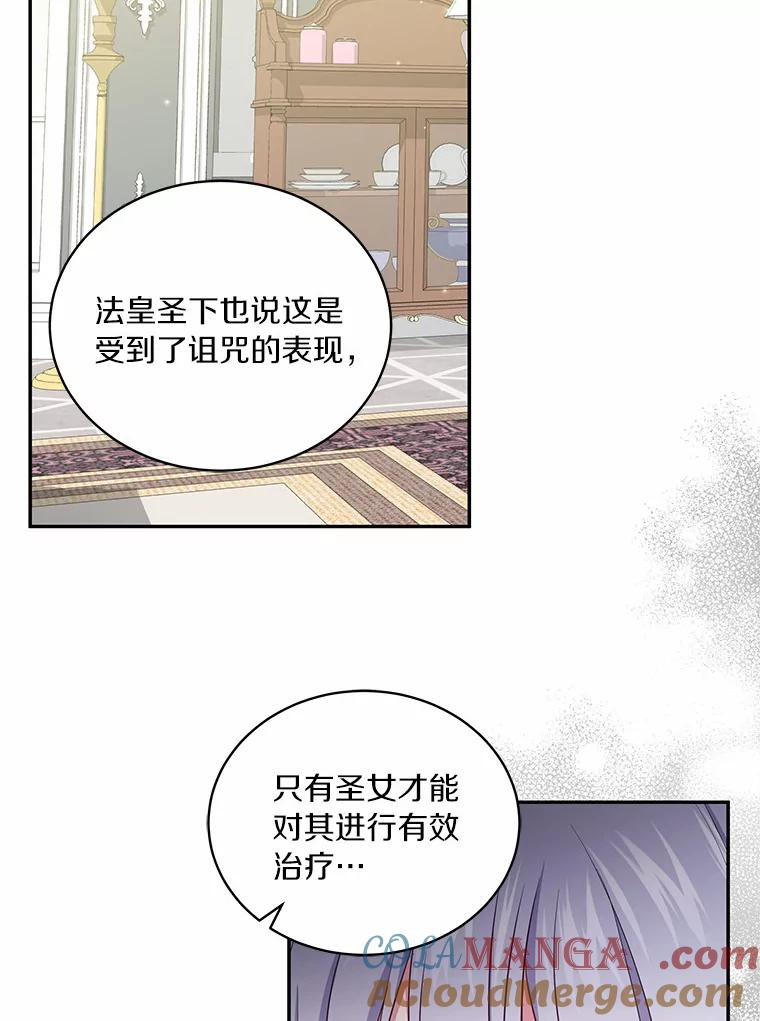 65.想我了吗？ 第13页